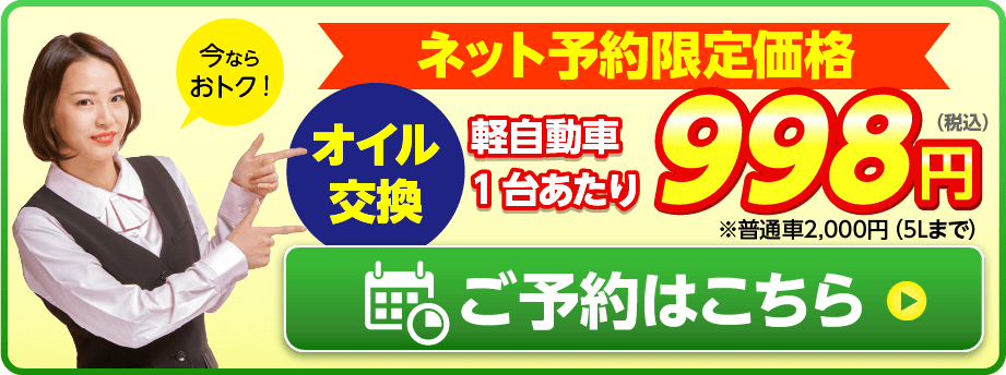 ネット予約限定価格